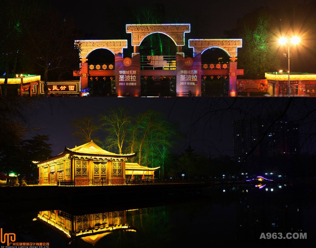 河南安阳市人民公园亮化工程亮化夜景设计