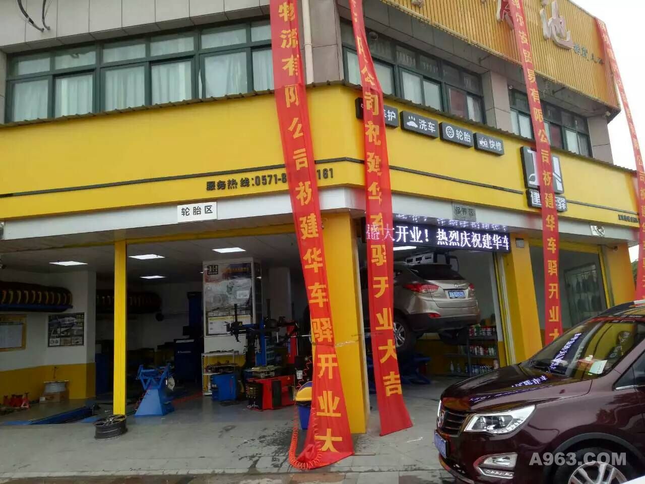 杭州下沙海达南路修车店